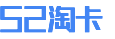 52淘卡